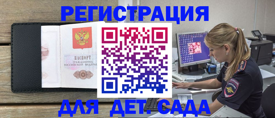 где прописаться в Анапе